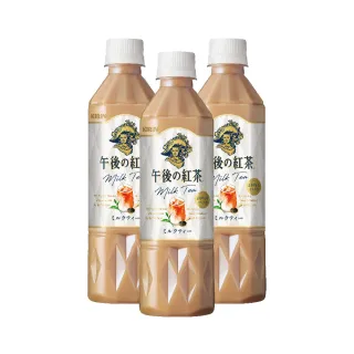 【KIRIN 麒麟】午後紅茶-奶茶500mlx3入(日本原裝進口 新舊包裝隨機出貨)