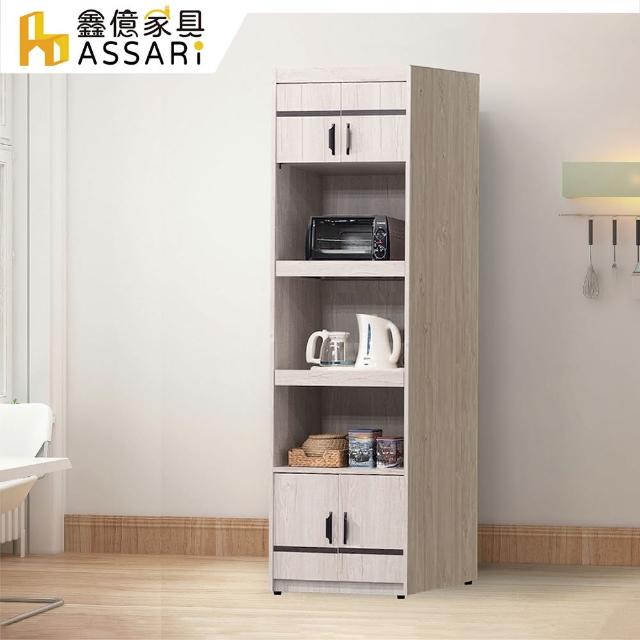 【ASSARI】仙妮絲2尺高電器櫃(寬60x深41x高203cm)