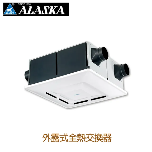 【ALASKA 阿拉斯加】外露式全熱交換器(HEPA / VC-7288)