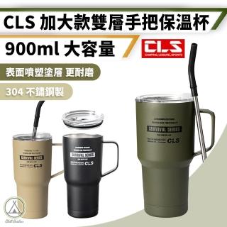 【Chill Outdoor】CLS 加大款 雙層手把保溫杯 900ml(露營杯 咖啡杯 環保杯 啤酒杯 鋼杯 不鏽鋼杯)