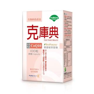 【臺灣優杏】克庫典CoQ10 30mg膠囊 100 粒/瓶(輔酵素Q10)