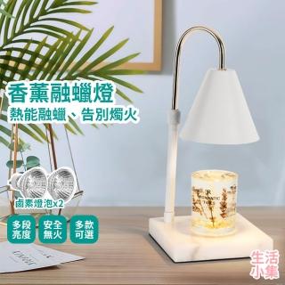 【生活小集】香薰融蠟燈 大理石款(蠟燭精油 香薰蠟燭 蠟燭燈 小夜燈 聖禮物 交換禮物 氣氛燈)