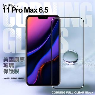 【VOORCA】for iPhone11 Pro Max 6.5 電鍍疏油層康寧玻璃保護貼