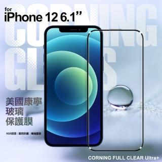 【VOORCA】for iPhone 12 6.1 電鍍疏油層康寧玻璃保護貼