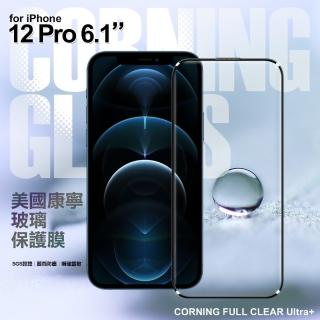 【VOORCA】for iPhone 12 Pro 6.1 電鍍疏油層康寧玻璃保護貼