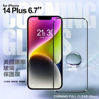 【VOORCA】for iPhone 14 Plus 6.7 電鍍疏油層康寧玻璃保護貼