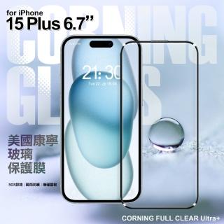 【VOORCA】for iPhone 15 Plus 6.7 電鍍疏油層康寧玻璃保護貼