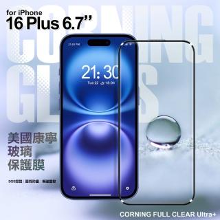 【VOORCA】for iPhone 16 Plus 6.7 電鍍疏油層康寧玻璃保護貼