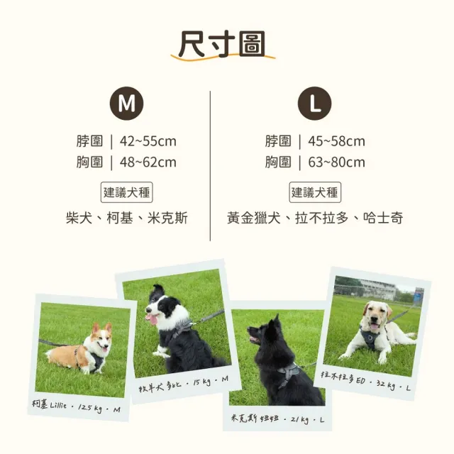 【汪喵星球】減壓胸背帶 - M(寵物外出牽繩)