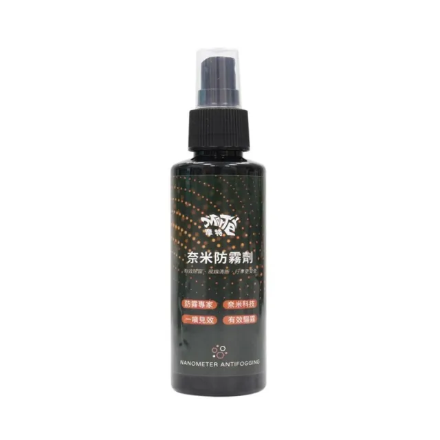 【MorTer】奈米防霧劑-100ML(防霧劑 除霧劑 玻璃防霧 除霧 鏡面防霧 防霧噴劑 防霧 防起霧)