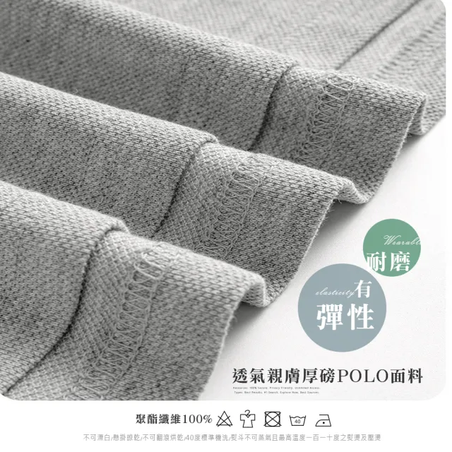 【Billgo】舒適刺繡馬術長袖POLO衫-4色 M-3XL碼 男款馬標休閒上衣(質感、四季、百搭)
