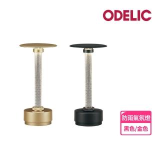 【ODELIC 歐德立克】防雨型氣氛鑽石桌燈(觸控三段調光/Type C充電/IP65)