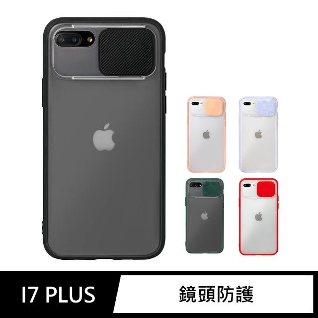 【General】iPhone 7 Plus 手機殼 i7 Plus / i7+ 保護殼 磨砂滑蓋護鏡矽膠保護套