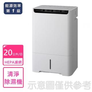 【MITSUBISHI 三菱電機】20公升一級能效除濕機(MJ-EHV200JW-TW)