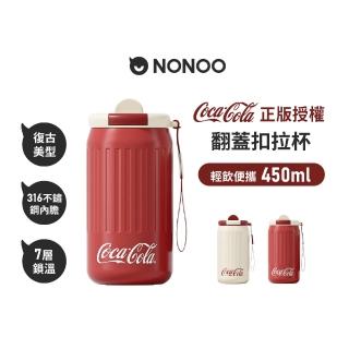 【NONOO】官方直營 可口可樂·翻蓋扣拉杯 保溫杯 450ml 2色(正版授權)