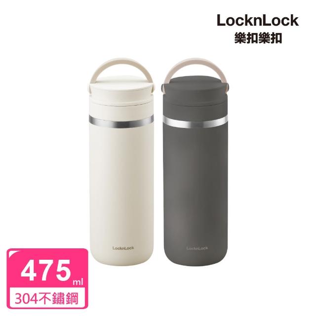 【LocknLock 樂扣樂扣】都會2用提帶不鏽鋼保溫瓶475ml(2色任選)