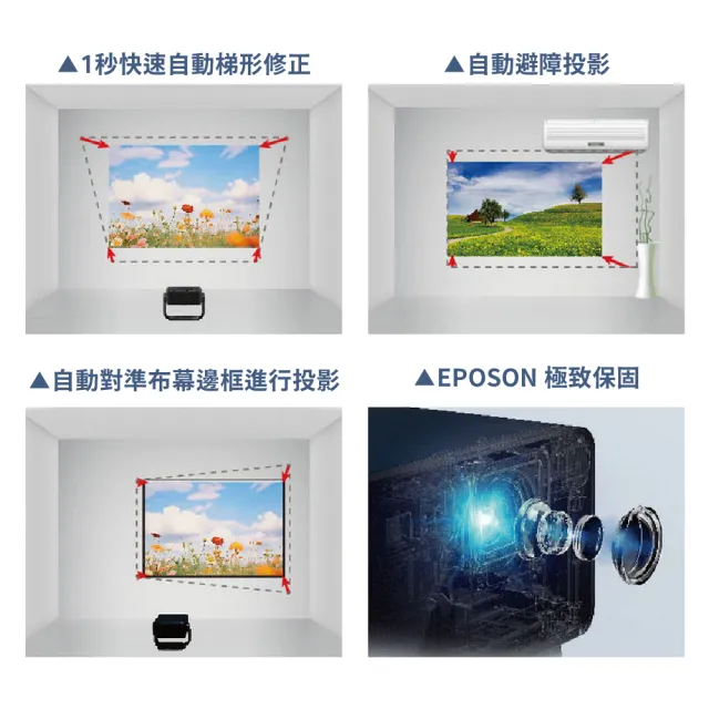 【EPSON】EF-21 智慧迷你雷射投影機(內建正版串流平台、智慧校正)