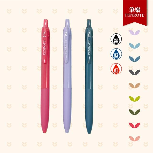 【PENROTE 筆樂】多巴胺色系中性筆 3入組(辦公用品、原子筆、書寫用具、筆)