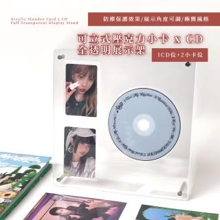 【桌面整理】可立式壓克力小卡 x CD全透明展示架(專輯 DVD 唱片 相框 偶像 追星 生日禮物 卡磚 擺件 相片)