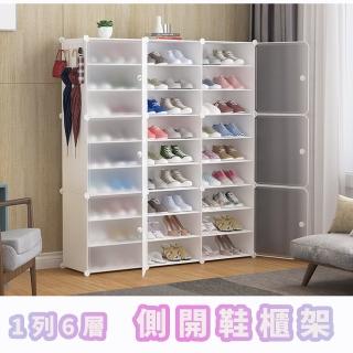 【品屋】1列6層側開鞋櫃架(鞋櫃 鞋架 收納盒 DIY組裝鞋櫃 組裝鞋盒 簡易鞋架 防塵鞋櫃 1316)