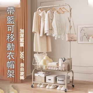【賽衫傢俱】落地式移動衣服收納架 掛衣架 衣帽架 晾衣架(90公分 靜音滾輪 穩固承重 加深籃筐 預購15天)