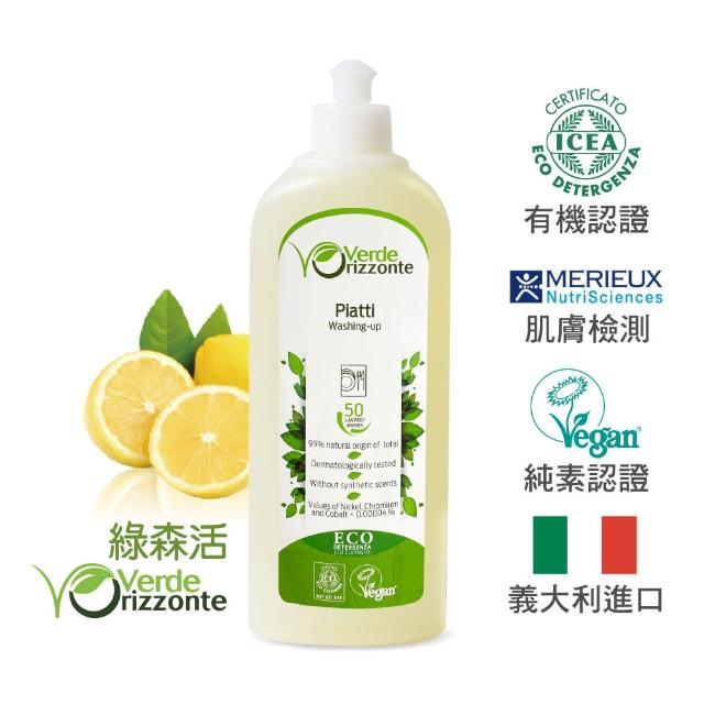 【義大利 綠森活VERDE ORIZZONTE】高效能濃縮洗碗精 500ml(有機認證 去污芳香 好沖洗不殘留 敏弱肌適用)