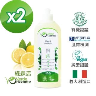 【義大利 綠森活】高效能濃縮洗碗精 2入 500ml/瓶X2(有機認證 去汙芳香 好沖洗不殘留 敏弱肌適用)