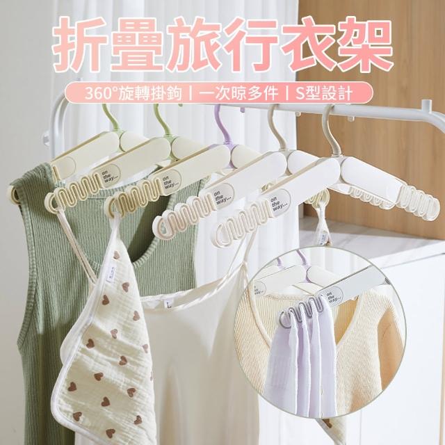 【Cam 買一送一】多功能折疊旅行衣架 防風防滑曬衣架 內衣收納架 襪子晾曬架 毛巾架 褲架
