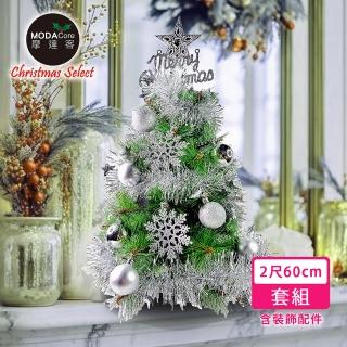 【摩達客】臺灣製2尺-60cm歐式高階松針葉綠色聖誕樹+冰島極地銀系配件組-不含燈(MIT歐美外銷款)