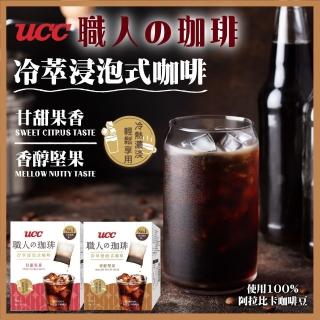 【UCC】職人珈琲-冷萃浸泡式咖啡8gx8入/盒(100%阿拉比卡咖啡豆/職人手作)