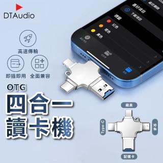 【DTAudio】四合一OTG讀卡機(USB 隨身碟 記憶卡 OTG讀卡器 i16 Type-C 安卓 micro USB 手機硬碟)