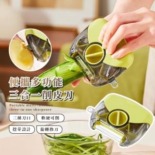 【得力助手】便攜多功能三合一削皮刀(削皮刀 刨絲刀 挖孔器 廚房 居家 做飯 餐廳 水果刀 刨刀 去皮刀)