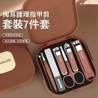【Gabor】掏耳護理指甲剪套裝 七件套 碳鋼修甲工具交換禮物(銼甲刀/死皮推/掏耳棒/鼻毛剪/指甲鉗)