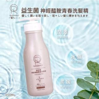 【微糖嚴選】一家人益生菌神經醯胺青春洗髮精(450ml*1入)