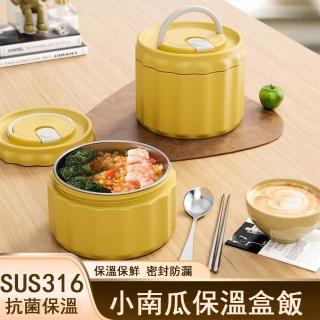 【Klova】小南瓜304不鏽鋼雙層保溫飯盒 學生手提便當盒 辦公室午餐盒 可微波爐加熱餐碗(1大1小 1000ml)
