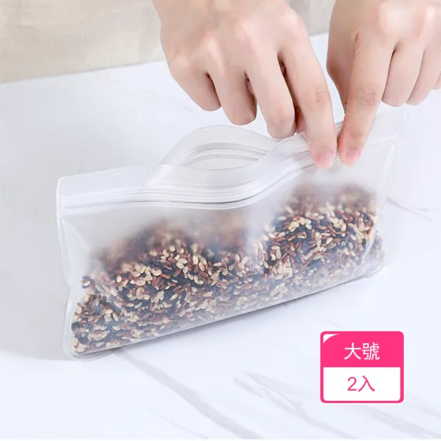 【茉家】雙重密封透明EVA食品保鮮袋(大號2入)