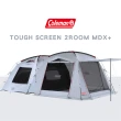 【Coleman】MDX+隧道帳 贈氣流循環扇 CM-39084 TOUGH SCREEN 2ROOM MDX+ 氣流循環帳篷
