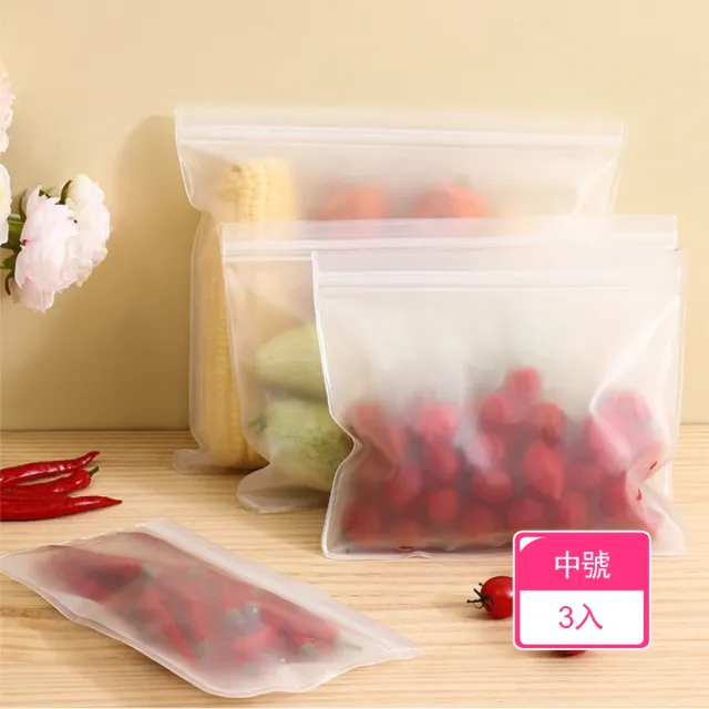 【Dagebeno荷生活】加厚EVA材質冰箱食物保鮮袋 防串味密封食材分裝夾鏈袋(中號3入)