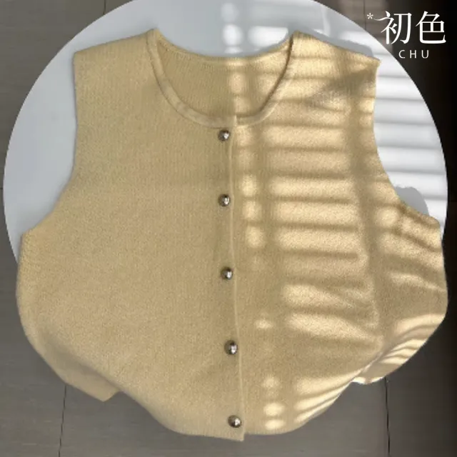 【初色】純色簡約針織圓領單排釦無袖坎肩馬甲寬鬆針織背心女背心-共8色-39139(F可選/現貨+預購)