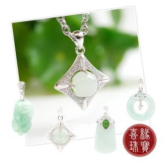 【喜緣玉品】天然翡翠純銀致富平安項鍊(送禮首選)
