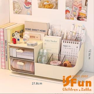 【iSFun】桌上收納 分格抽屜多功能收納盒(奶油色)