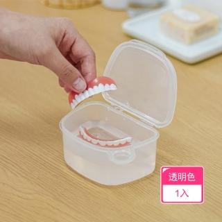 【晴安居】二合一便攜假牙清潔收納盒 卡扣設計PP材質牙套清洗盒(1入)