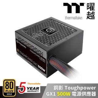 【Thermaltake 曜越】鋼影 Toughpower GX1 500W 金牌 五年保 電源供應器(PS-TPD-0500NNFAGT-1)