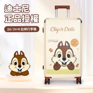 【Disney 迪士尼】可愛奇奇杯架款20吋拉鏈行李箱(旅行箱 登機箱 杯架 掛鉤)