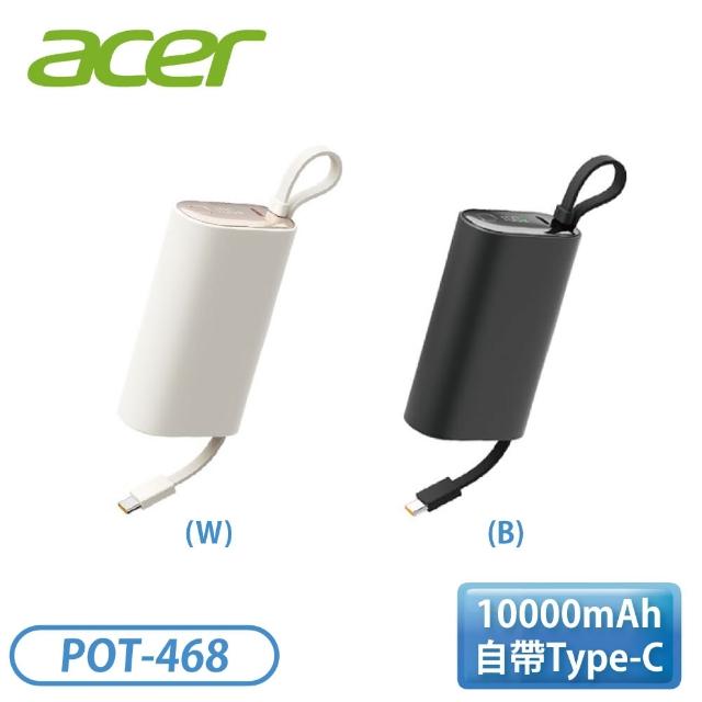 【Acer 宏碁】POT-468 10000mAh 35W單孔輸出 行動電源(自帶線)