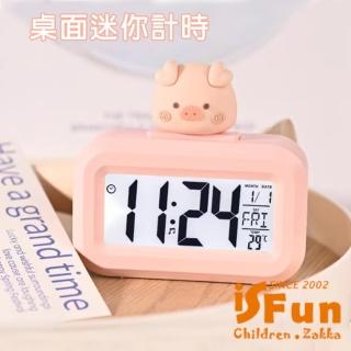 【iSFun】立體動物 迷你電子靜音時鐘鬧鐘(款式可選)