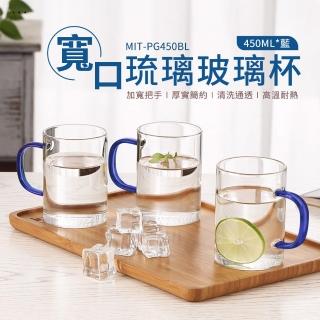【OKAY!】藍色玻璃杯 把手玻璃杯 450ml 單層玻璃杯 寬口玻璃杯 851-PG450BL(耐熱透明杯 咖啡杯杯子)
