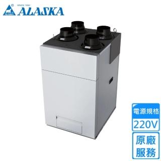 【ALASKA 阿拉斯加】直立式全熱交換器(VF-8328SC2 不含安裝)