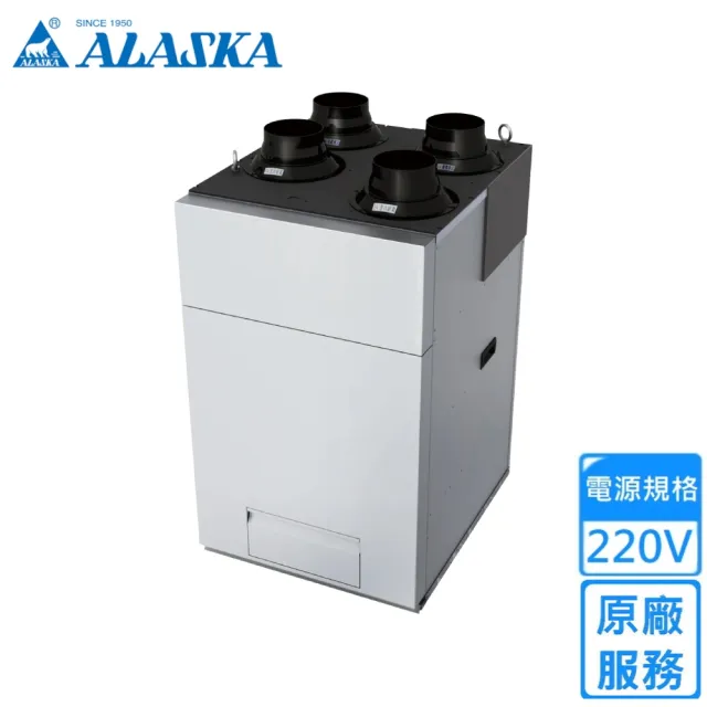 【ALASKA 阿拉斯加】直立式全熱交換器(VF-8328SC2 不含安裝)