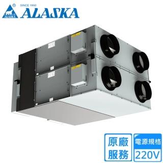 【ALASKA 阿拉斯加】吊隱式全熱交換器(VH-63208 不含安裝)